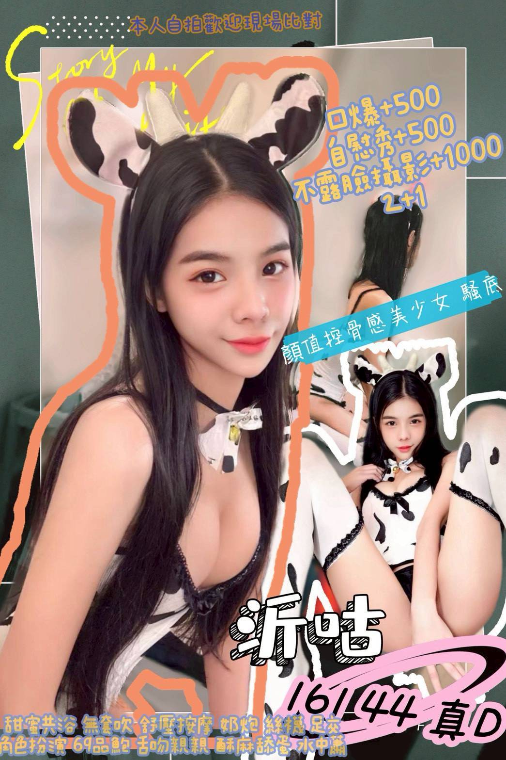 香玥 板橋定點茶 小模 28/34D